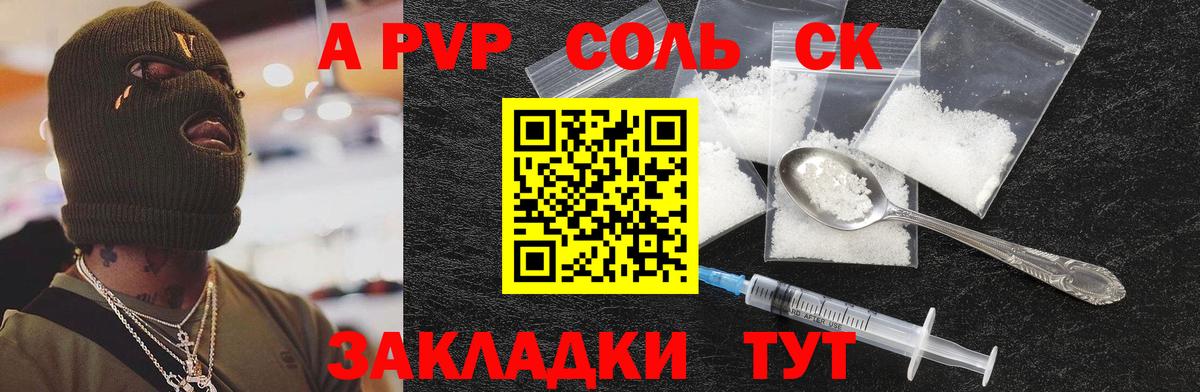 A PVP кристаллы  Alpha-PVP  Вход с VPN  Лысьва  Alfa_PVP крисы CK  Alpha-PVP мука 