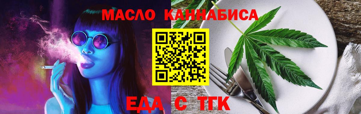 Печенье с ТГК марихуана  Вход с VPN  Лысьва 
