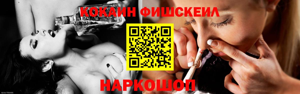 Кокаин 97%  Кокаин Fish Scale  даркнет сайт  Вход с VPN  Лысьва 