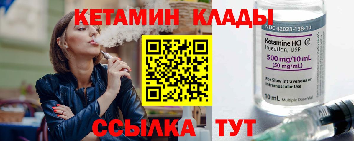 Кетамин ketamine Лысьва