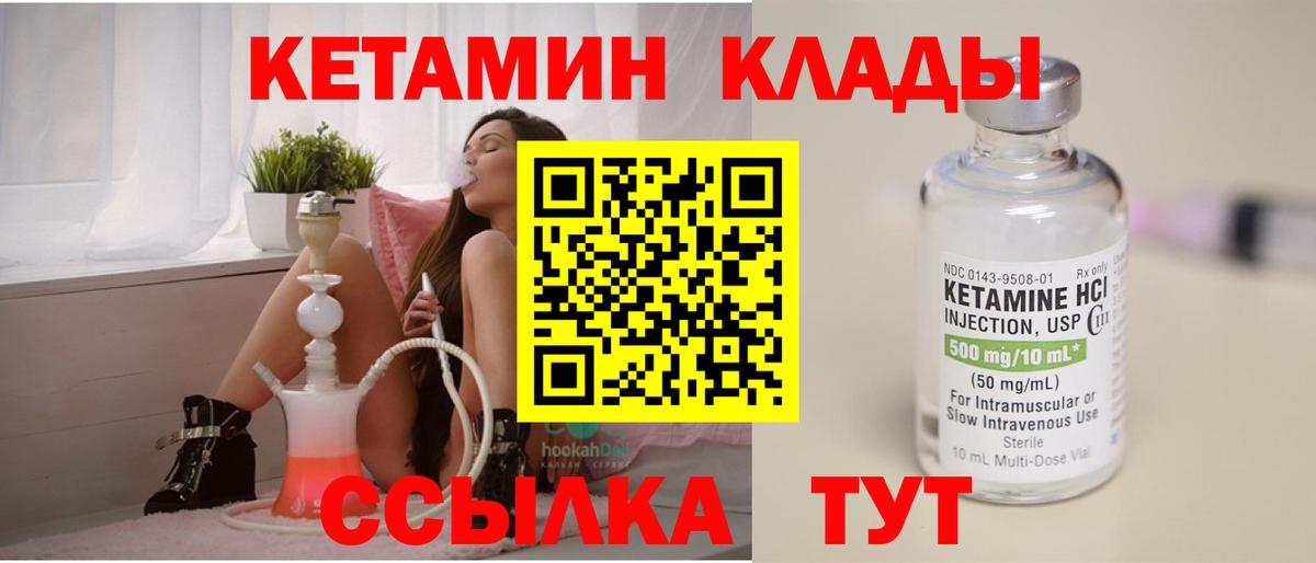 Кетамин VHQ  Вход с VPN  kraken ONION  Лысьва 