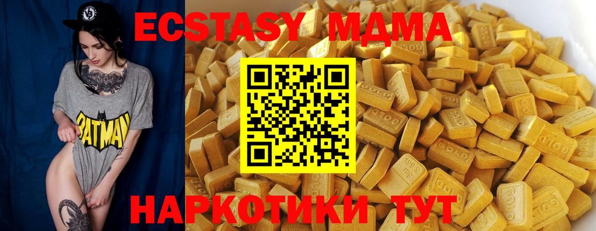 MDMA VHQ  МДМА crystal  Лысьва  МДМА  Вход с VPN 