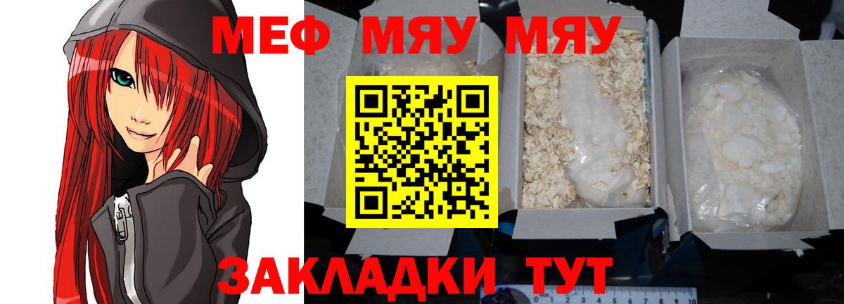 Меф  Лысьва
