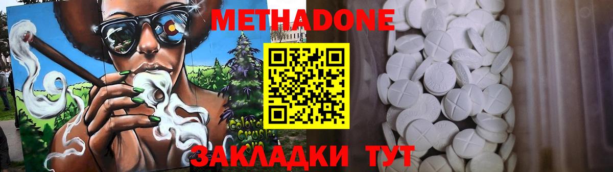 Метадон VHQ Лысьва