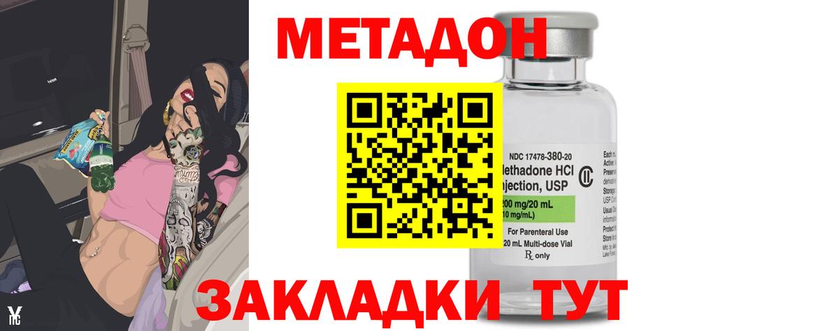 Лысьва  Метадон VHQ  Вход с VPN 