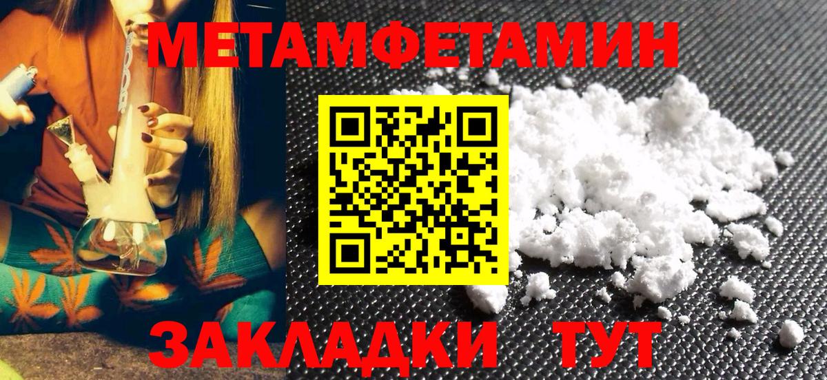 МЕТАМФЕТАМИН Methamphetamine Лысьва