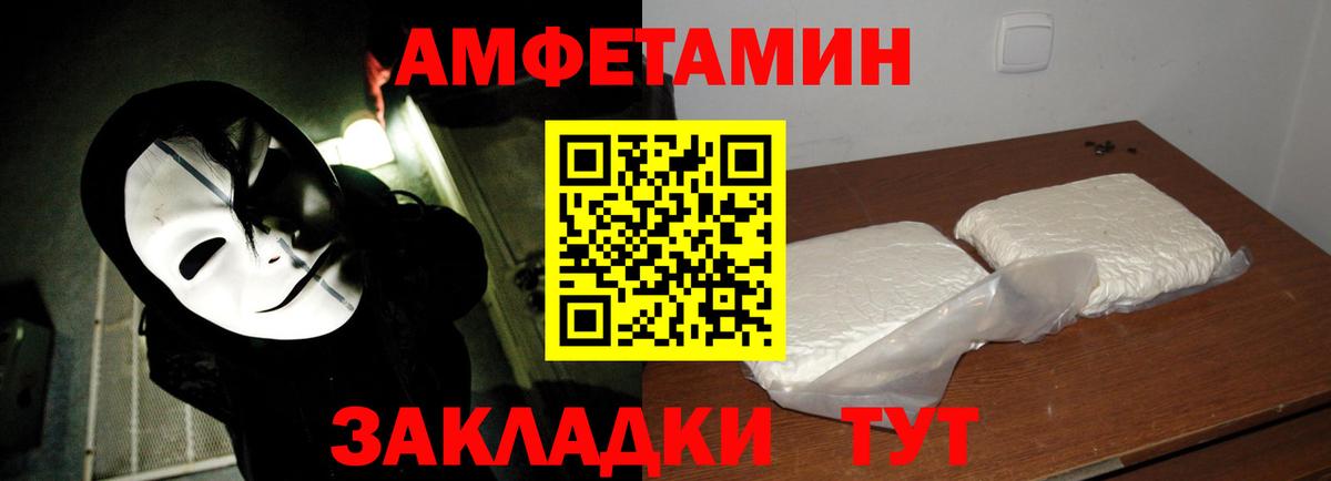 Лысьва  МЕТАМФЕТАМИН пудра  Вход с VPN 