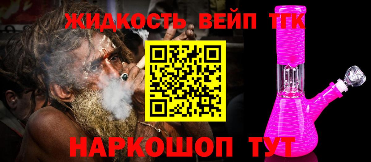 Дистиллят ТГК вейп  ТГК жижа  Лысьва  Вход с VPN 